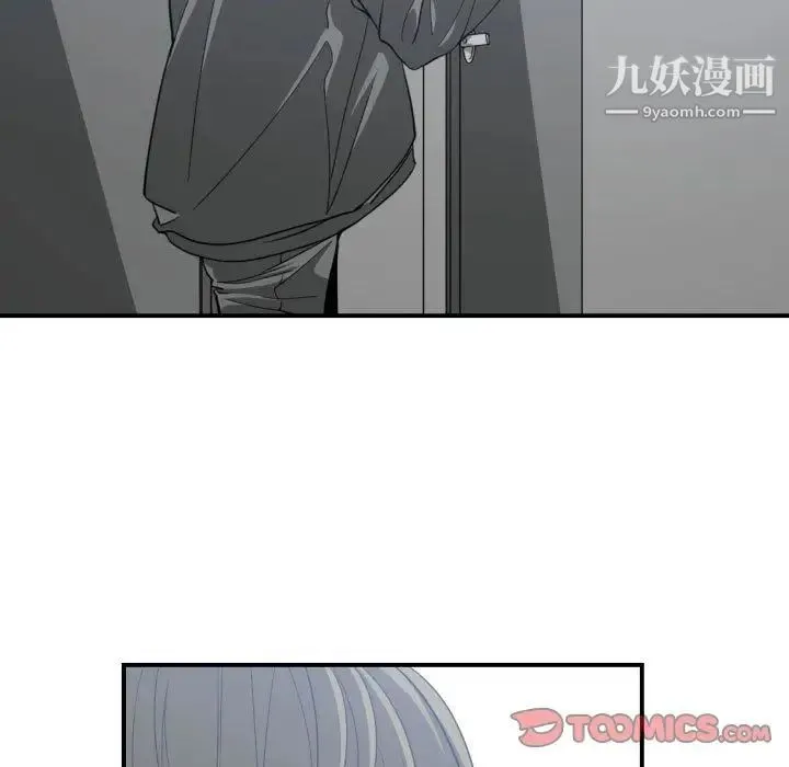 有什么了不起的! 第46话 第94页