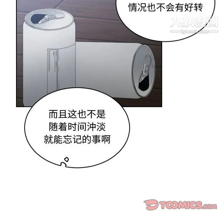有什么了不起的! 第46话 第78页