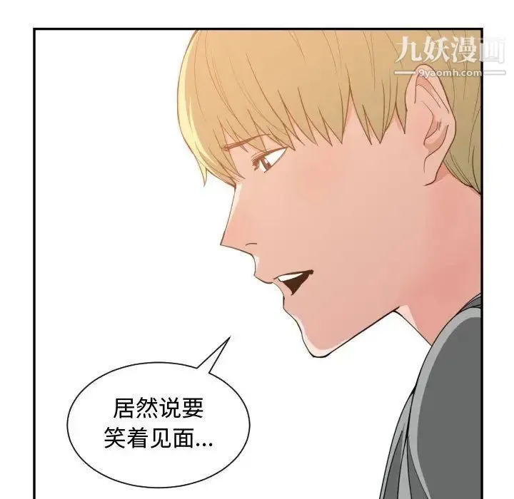 有什么了不起的! 第46话 第24页