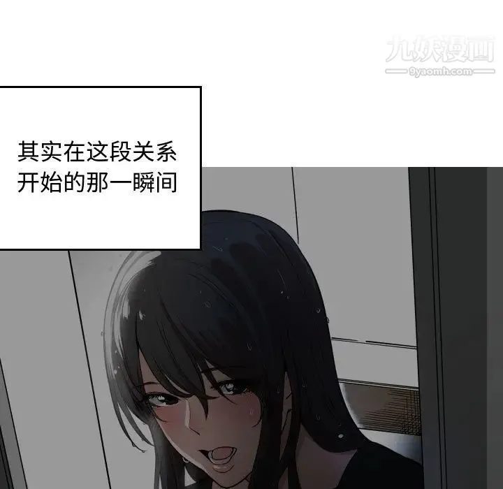 有什么了不起的! 第46话 第40页