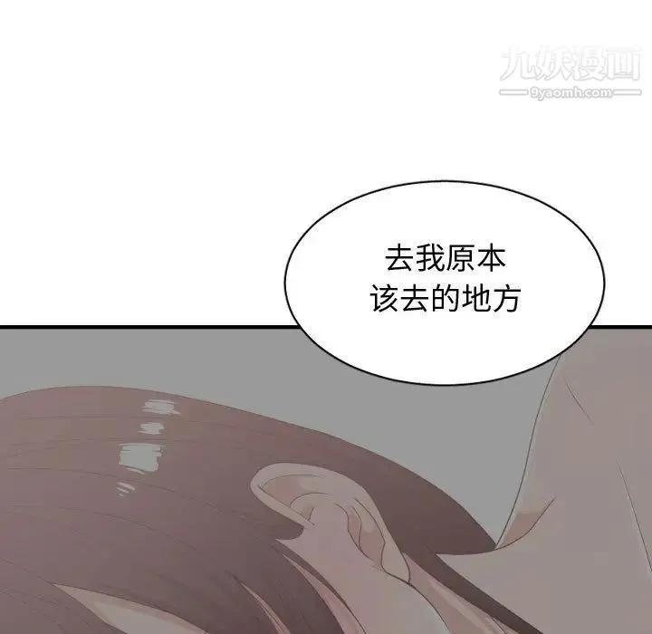 有什么了不起的! 第46话 第80页