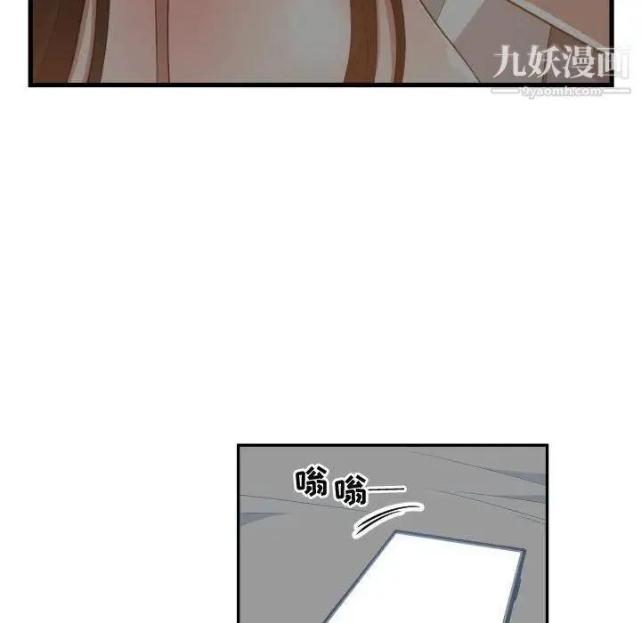 有什么了不起的! 第46话 第52页