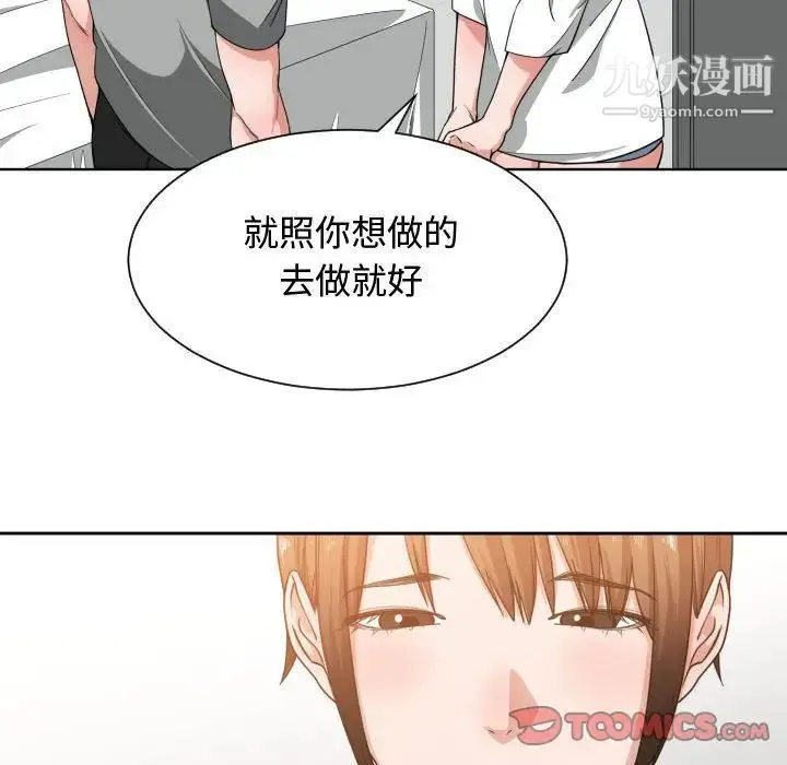 有什么了不起的! 第46话 第14页