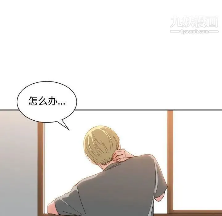 有什么了不起的! 第46话 第27页