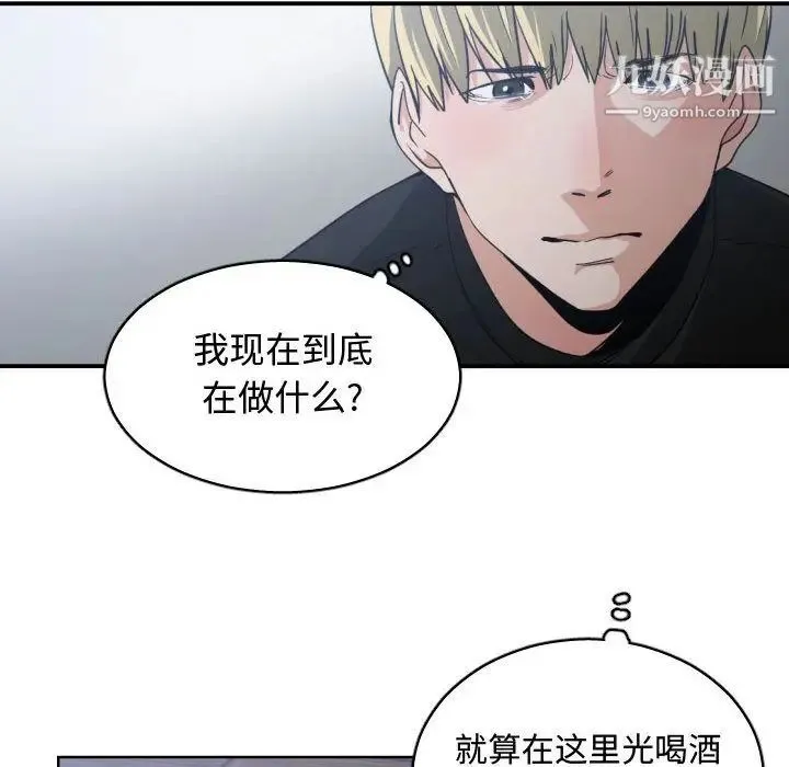 有什么了不起的! 第46话 第77页
