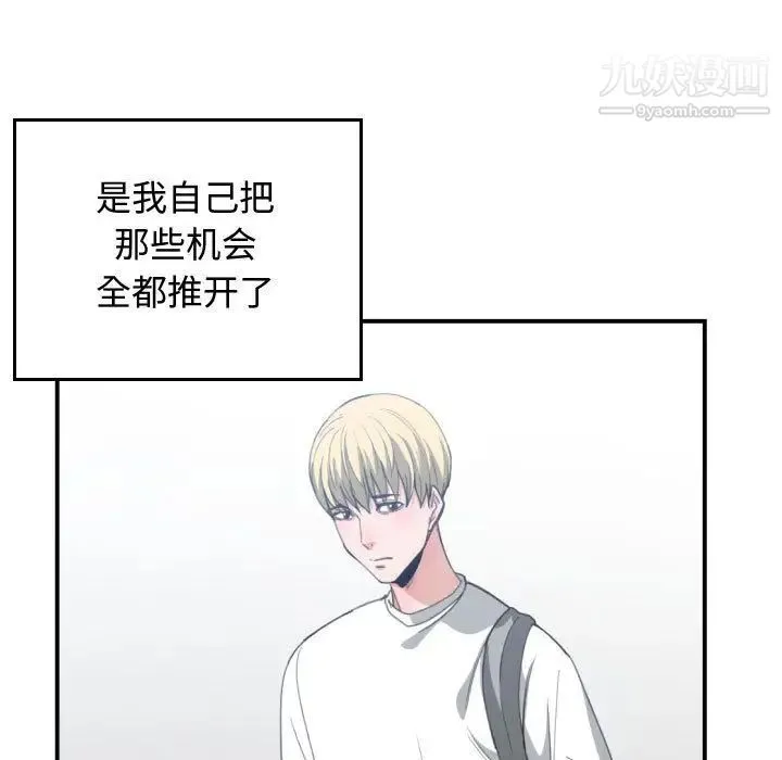有什么了不起的! 第46话 第36页