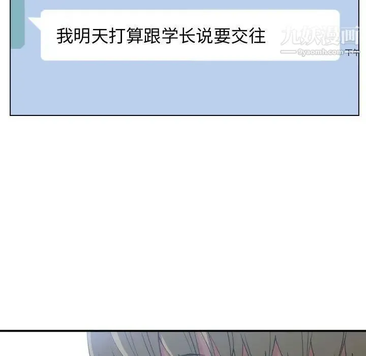 有什么了不起的! 第46话 第72页