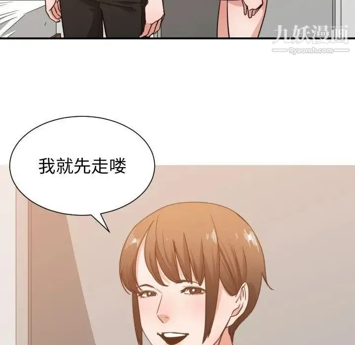 有什么了不起的! 第46话 第5页
