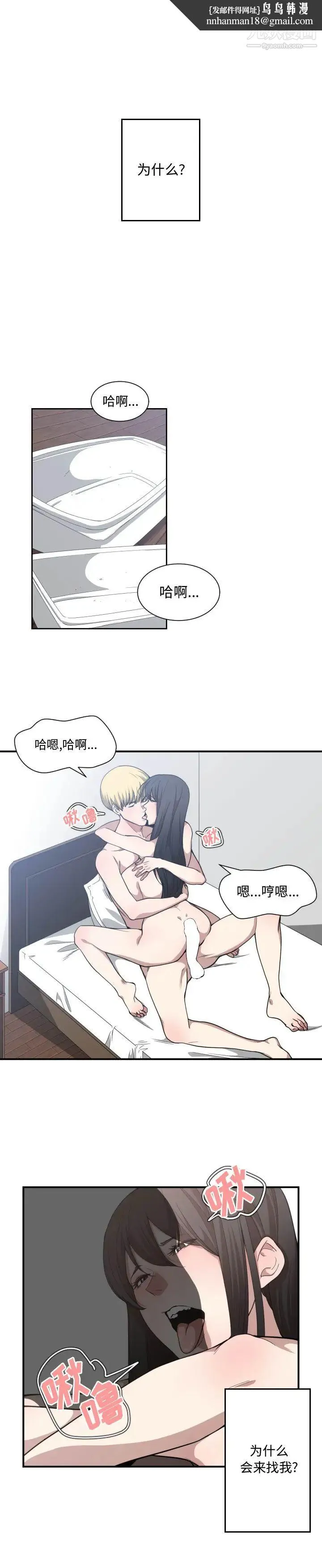 有什么了不起的! 第20话 第1页