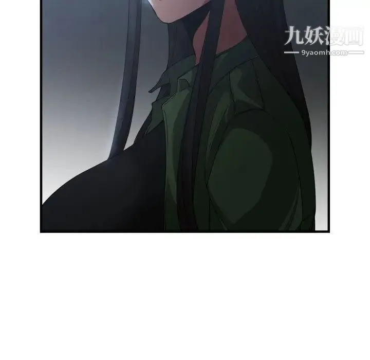有什么了不起的! 第26话 第98页