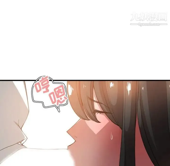 有什么了不起的! 第26话 第61页