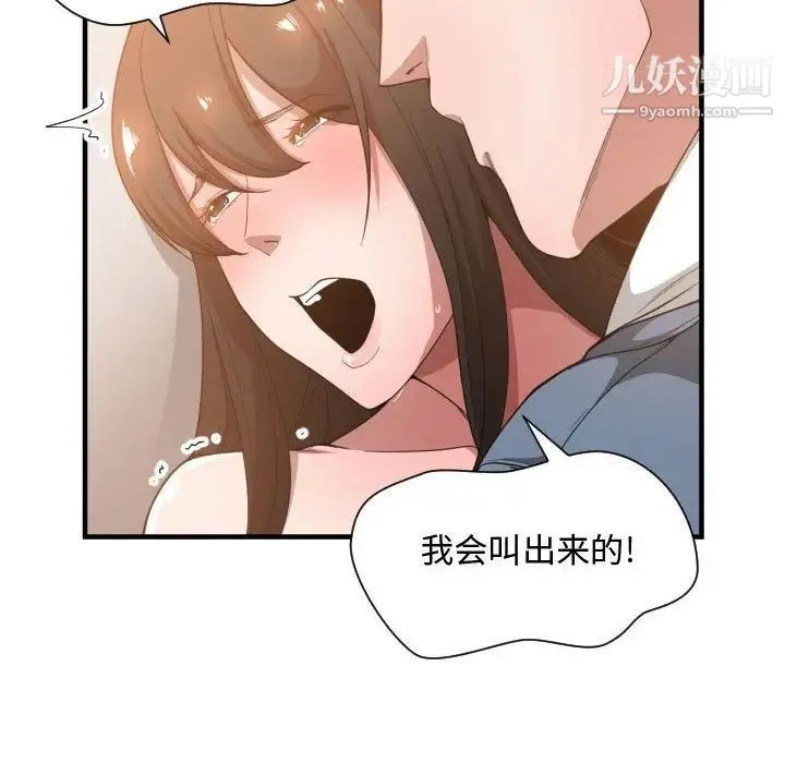 有什么了不起的! 第26话 第34页