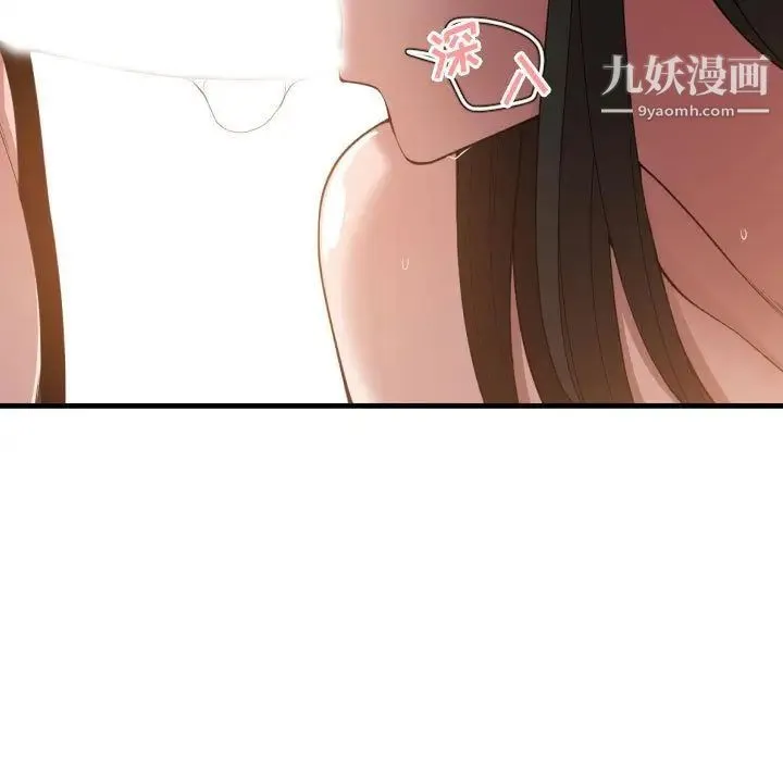 有什么了不起的! 第26话 第62页