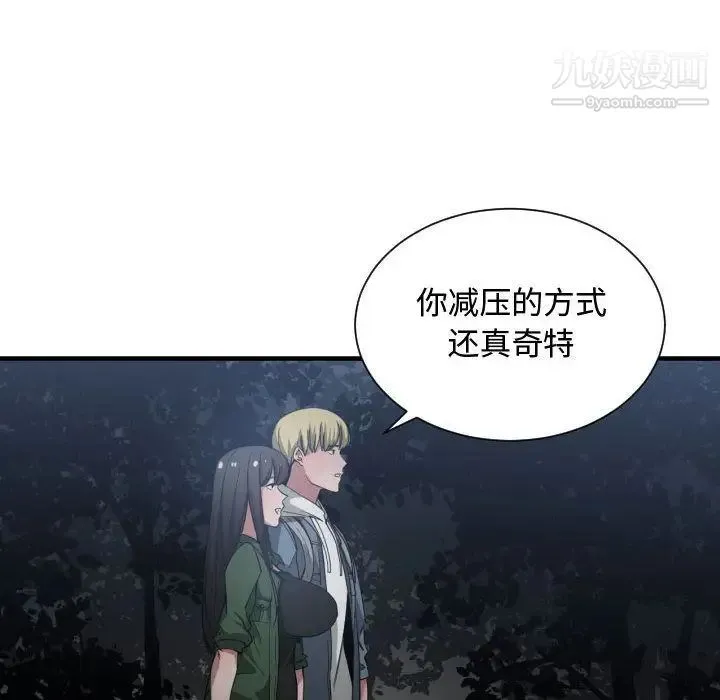 有什么了不起的! 第26话 第88页