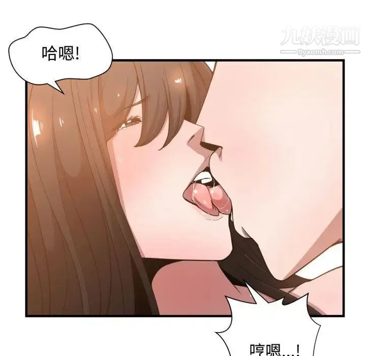 有什么了不起的! 第26话 第35页