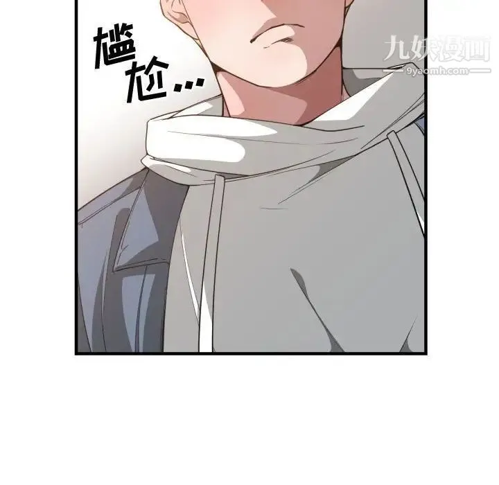 有什么了不起的! 第26话 第13页