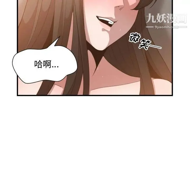 有什么了不起的! 第26话 第54页