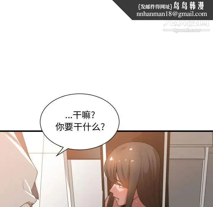 有什么了不起的! 第26话 第56页