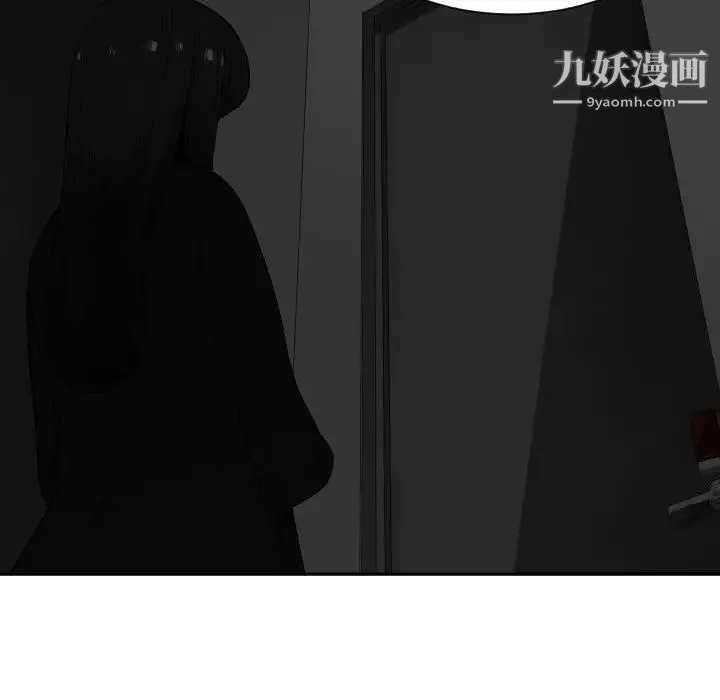 有什么了不起的! 第26话 第82页