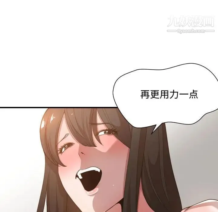 有什么了不起的! 第26话 第29页