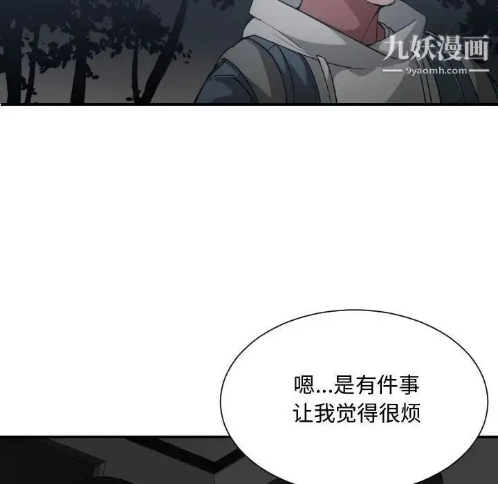 有什么了不起的! 第26话 第81页