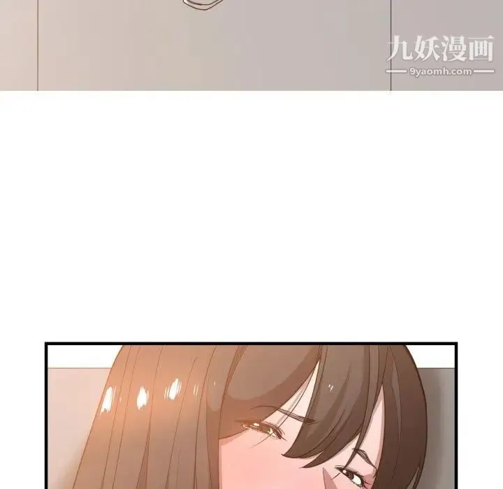 有什么了不起的! 第26话 第53页