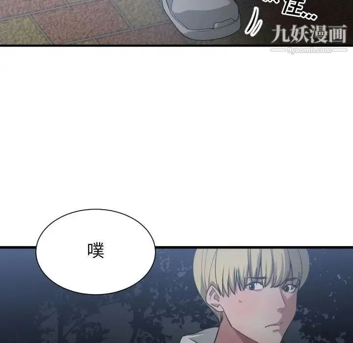有什么了不起的! 第26话 第80页
