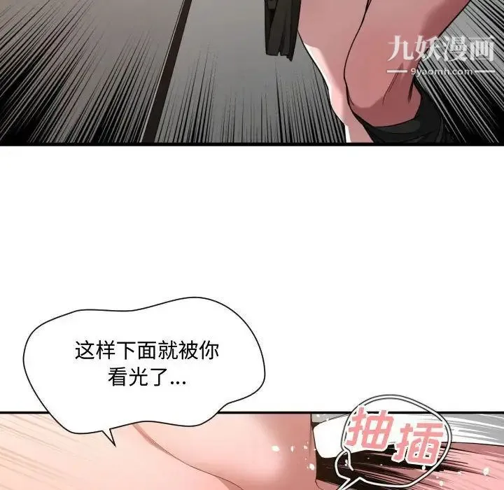 有什么了不起的! 第26话 第6页