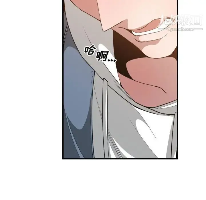 有什么了不起的! 第26话 第31页