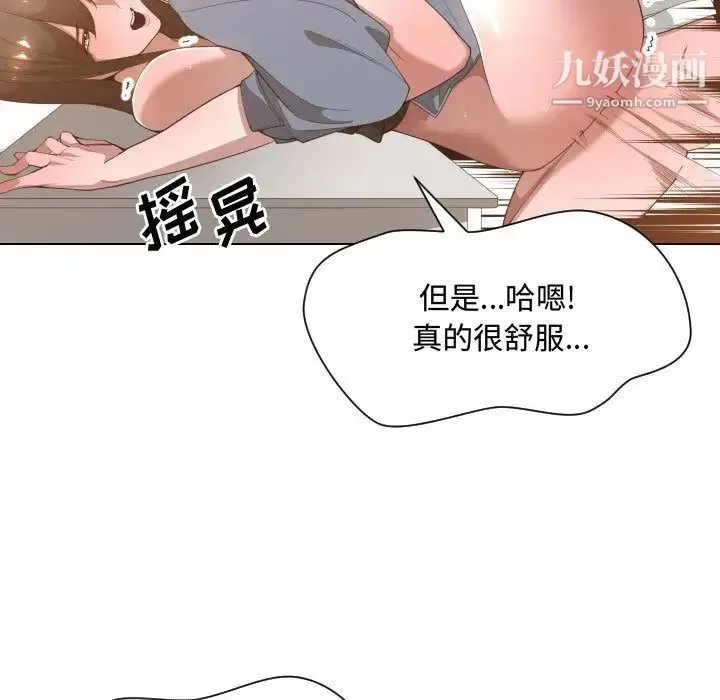有什么了不起的! 第26话 第22页