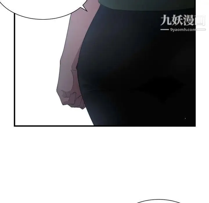 有什么了不起的! 第26话 第93页