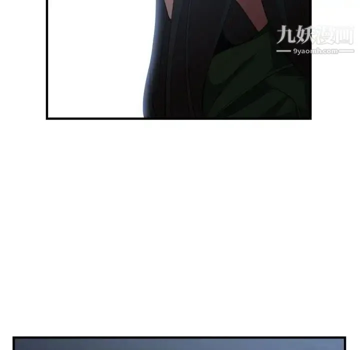 有什么了不起的! 第26话 第105页