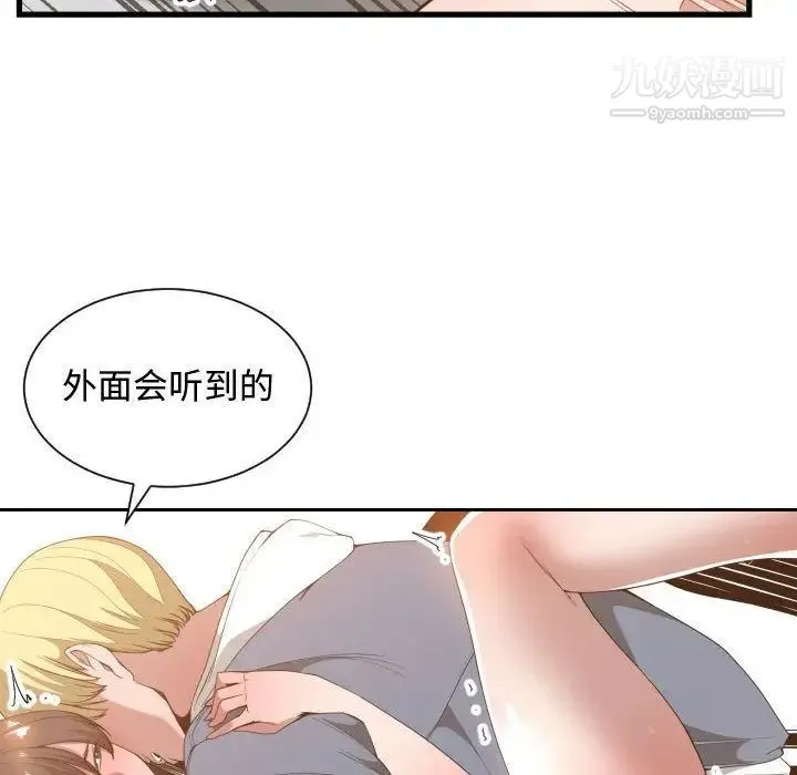 有什么了不起的! 第26话 第21页