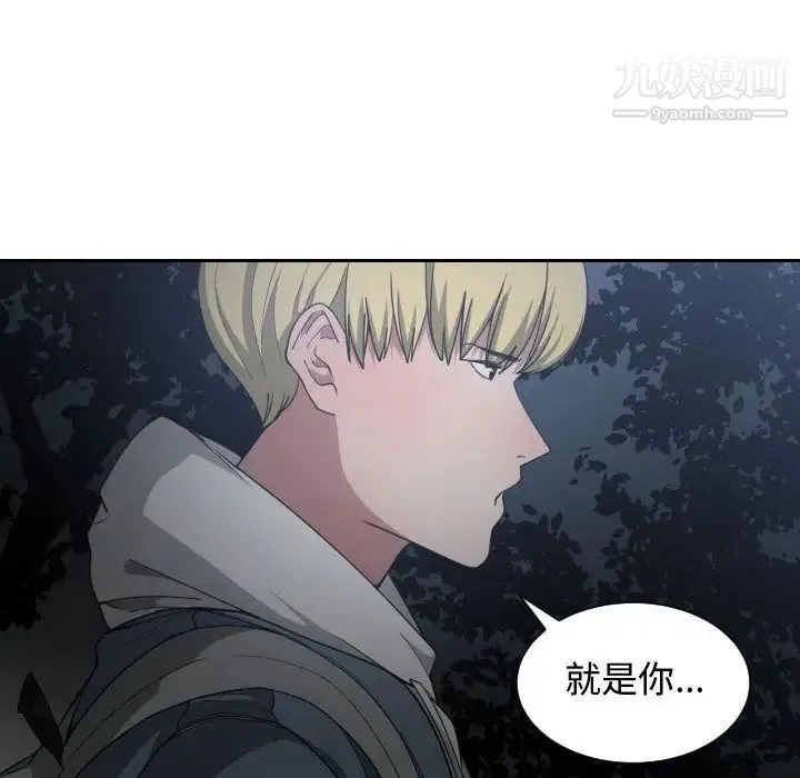 有什么了不起的! 第26话 第75页