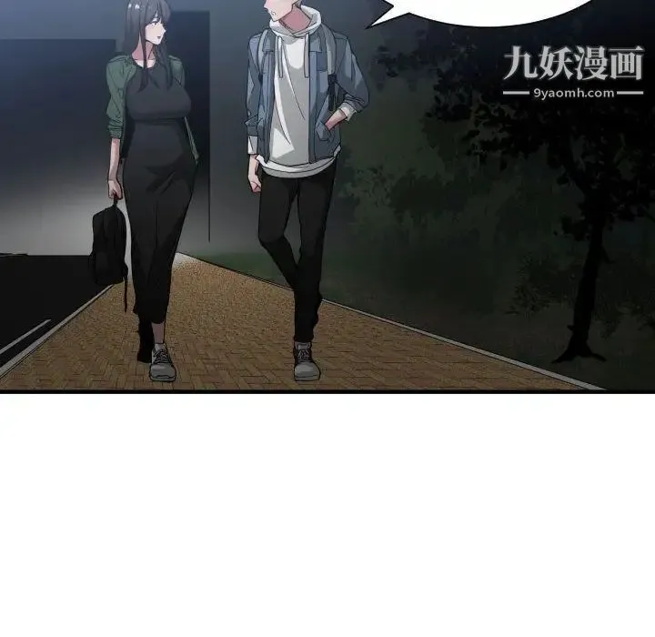 有什么了不起的! 第26话 第67页