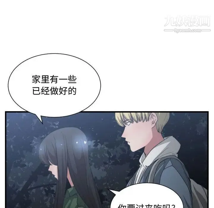 有什么了不起的! 第26话 第101页