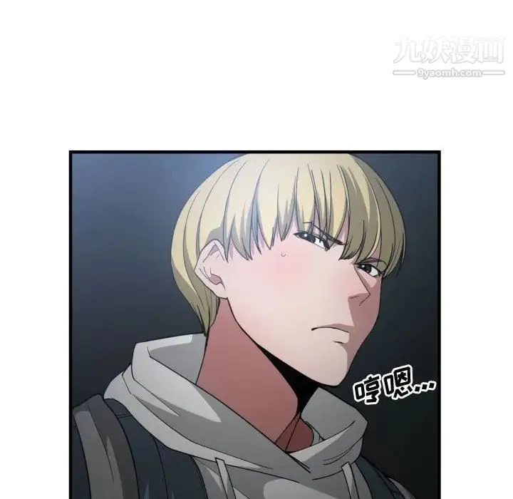 有什么了不起的! 第26话 第71页