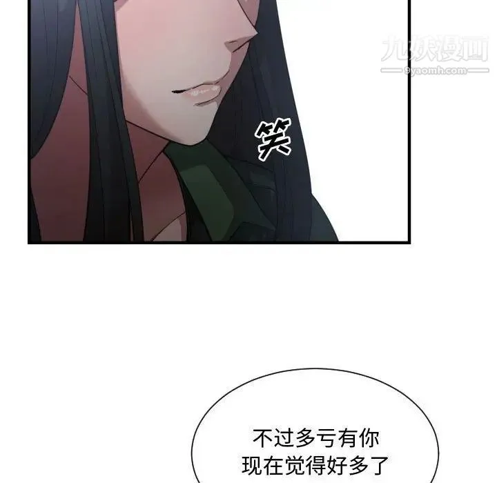 有什么了不起的! 第26话 第85页