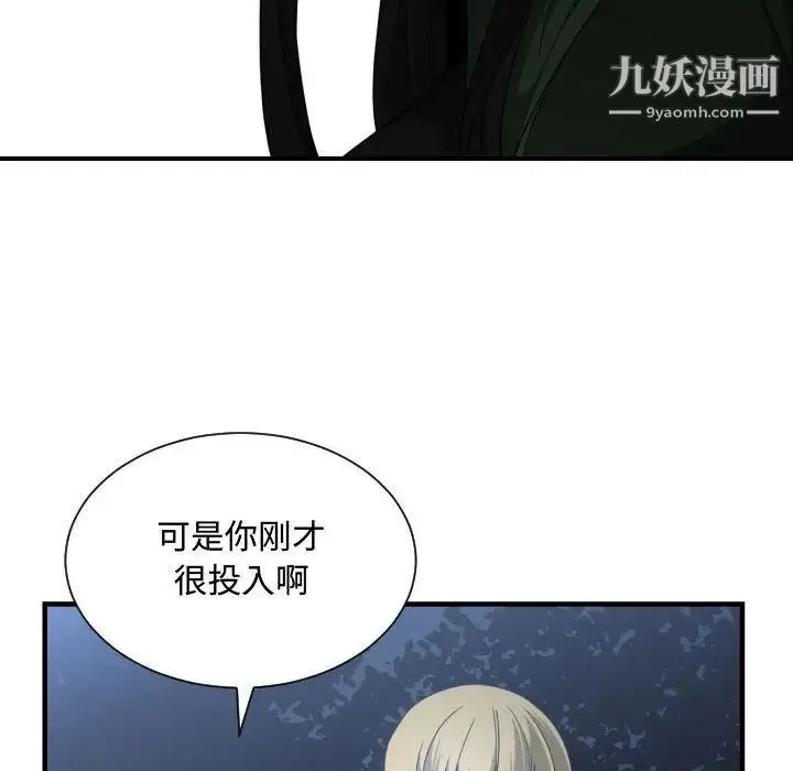 有什么了不起的! 第26话 第69页