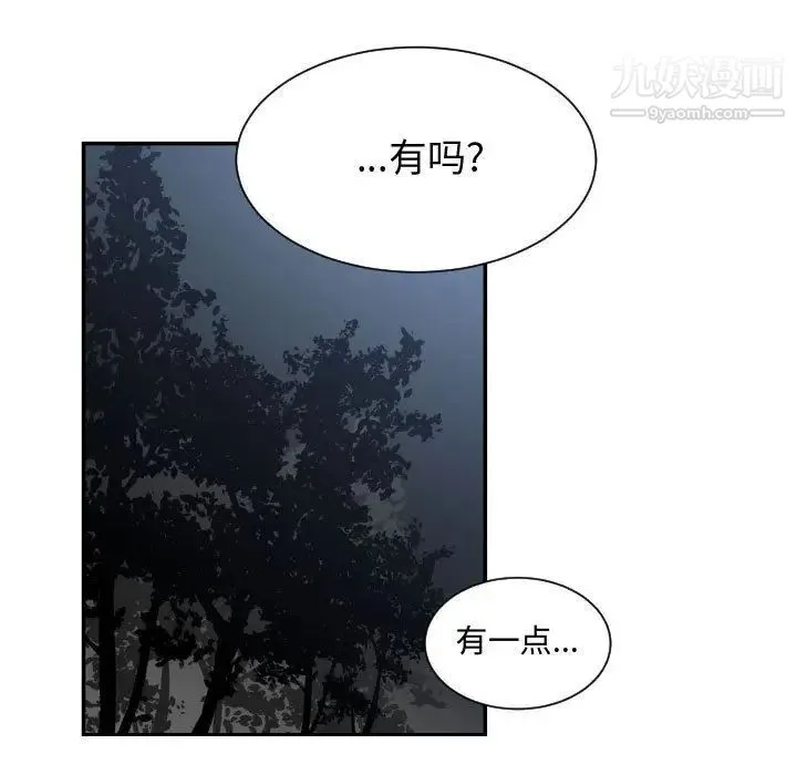 有什么了不起的! 第26话 第78页