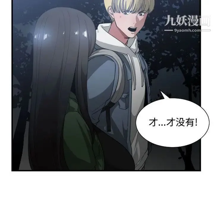 有什么了不起的! 第26话 第70页
