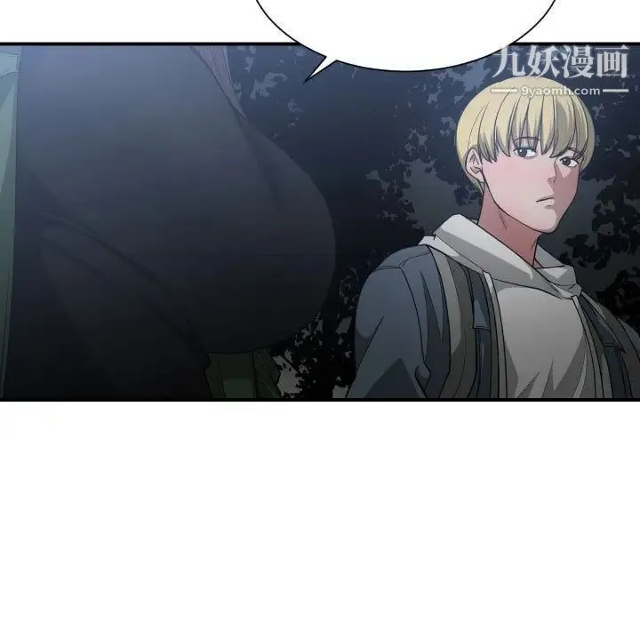 有什么了不起的! 第26话 第86页