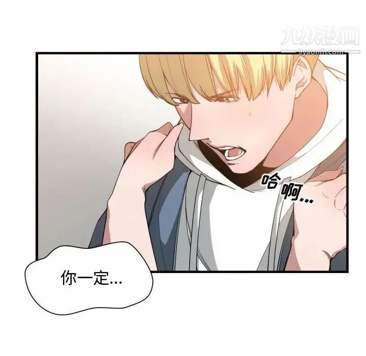 有什么了不起的! 第26话 第38页