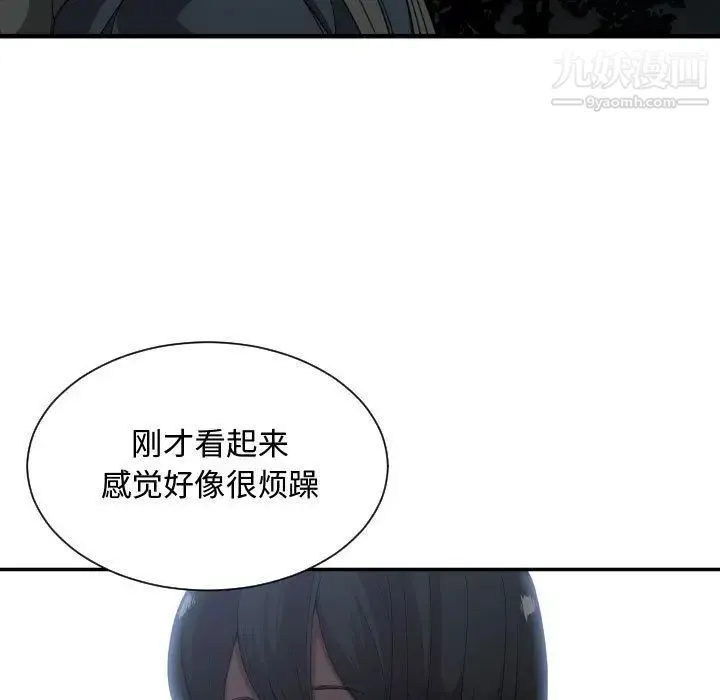 有什么了不起的! 第26话 第76页