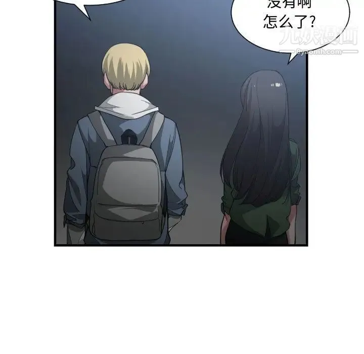 有什么了不起的! 第26话 第74页