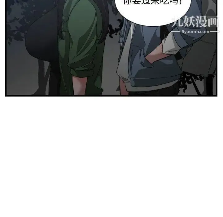 有什么了不起的! 第26话 第102页