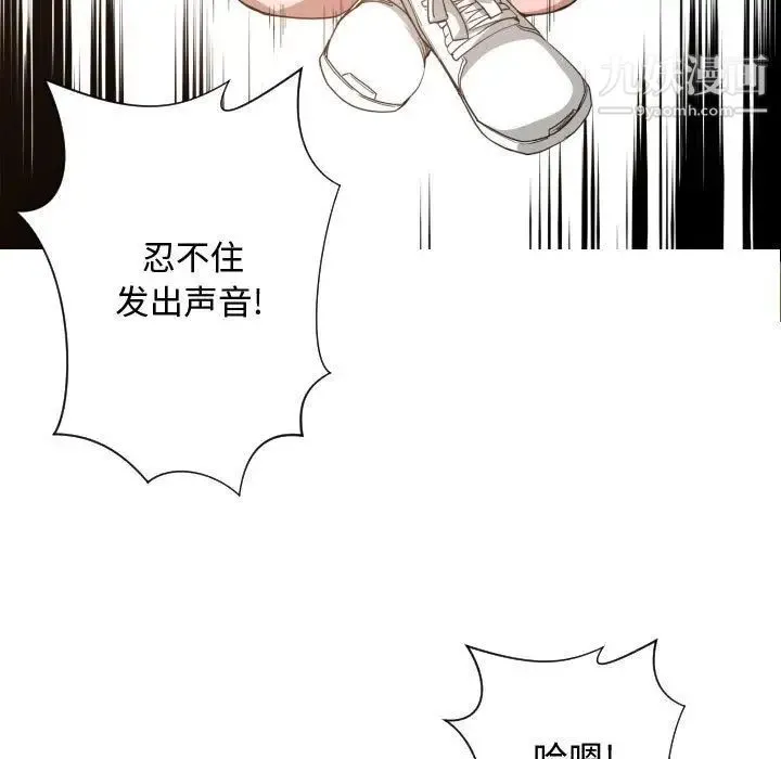 有什么了不起的! 第26话 第25页