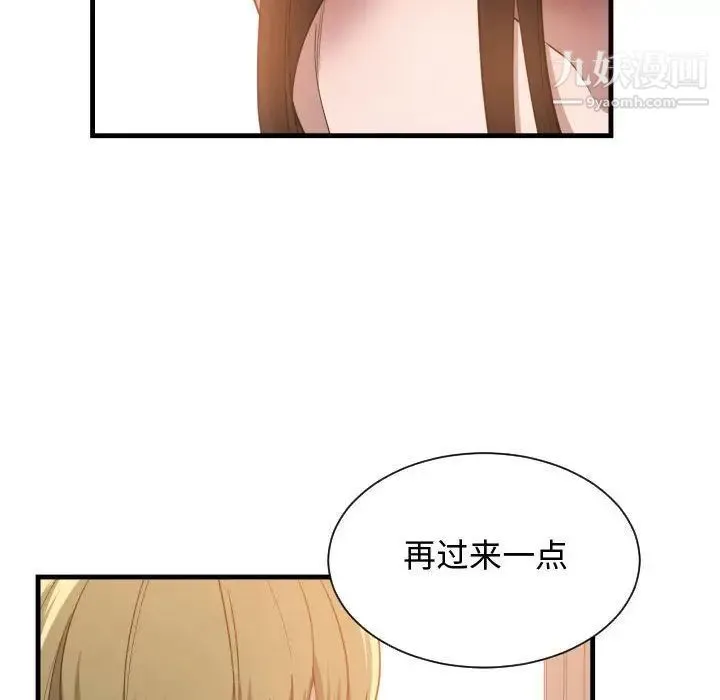 有什么了不起的! 第26话 第59页