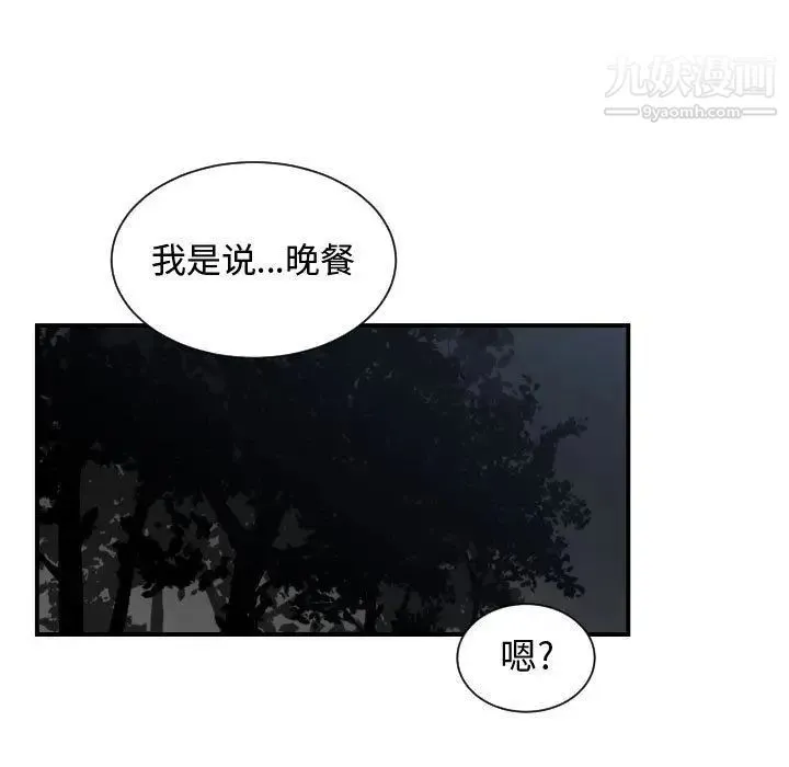 有什么了不起的! 第26话 第100页