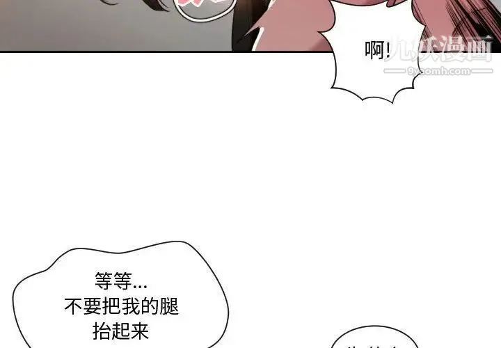 有什么了不起的! 第26话 第4页